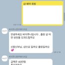 [우당탕 결혼준비] 바이루나 본식 메이크업 예약 후기 (양재 메이크업샵 리스트, 가격, 예약)