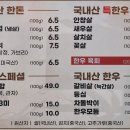 월등한고기쟁이 ( 사동본점 ) 이미지