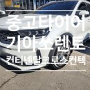 월드중고타이어 이미지