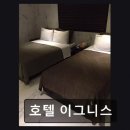 이그니스호텔 | 부산 동래구 숙박 모텔 호텔 이그니스 가성비 좋은 깔끔함