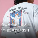 스피드웨어 | 요넥스 배드민턴 오버핏 반팔 티셔츠 251TS050U 남여공용 데일리웨어 추천 후기 가격