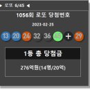 원흥로또앤호밀호두