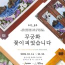 행복한꽃누르미