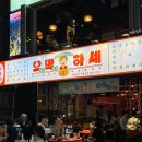 (주)영광신문 | 방이동 먹자골목 술집 오막하세 방이점 리얼후기