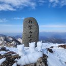 ☃️백운산(광양) 눈꽃 산행 이미지