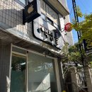 청주 스피디하고 가성비 최고인 [아이폰 수리 몰] 사설 아이폰 배터리 교체 후기
