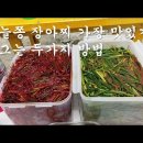 58. (반찬) 마늘쫑장아찌 / 된장, 고추장, 간장 등 ++++ 이미지