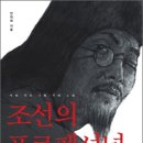 꽃나라화원 | 조선의 프로페셔널