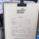파파블랑쉐