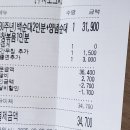 양지순천집