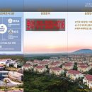 파크푸르지오골드공인중개사사무소 | [제주국제학교 고급주택] 1가구 2주택·종부세 부담 ZERO! VVIP를 위한 '제주신화빌라스' 분양 안내