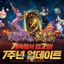 넷마블에프앤씨(주) 이미지