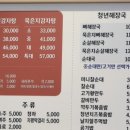 청년감자탕순대국 양주점