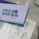 시흥어울림국민체육센터 | [리뷰] 시흥어울림국민체육센터 초보 수영강습 후기_정왕동 일일수영