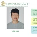 이로행정사사무소 이미지