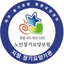 가원요양보호사교육원 이미지