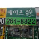 연세수지아이들치과의원 이미지