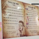 아이스크림할인점SK뷰