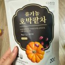 유기농 호박팥차추천 다정헌 호박팥차후기