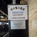 신월동 PT 헬스장 생활스포츠지도사 현장실습 지정 기관 선정
