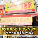 가마치옛날통닭가 네이버블로그