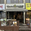 [인천] 만수동 맛집:: 푸라닭 블랙투움바치킨 포장 후기