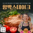밀내제면소제일 | 잠실역 맛집 :: <정순함박 잠실본점 > 집에서도 맛있는 함박스테이크 밀키트