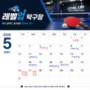 푸른탁구클럽