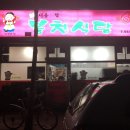거창식당