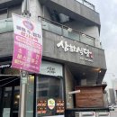 더삼화