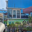 웰빙순두부명가 네이버블로그
