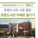 호평도서관 이미지