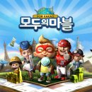 모두의마블 이미지