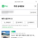 제주소풍가자 이미지