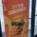 롯데리아안양중앙점 이미지