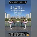 타라의라인요가 이미지