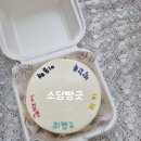 소담빵긋 이미지