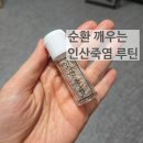 소금 끊고 더 부었다고? 내 몸의 순환을 깨우는 인산죽염 먹는방법