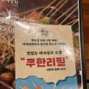 부산대 가성비술집 장전동이자카야맛집 배씨상회 부산대점 상세후기
