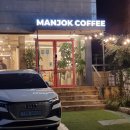 만족커피 | 만족커피 서울대점 대만족한 후기