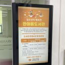 한아름독서실 이미지