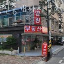 영광공인중개사사무소 이미지
