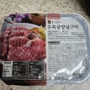 도문8-1낙차공 | 고기 맛집] 강강술래 당산점 주말 저녁 방문기 발렛주차부터 술래양념구이 , 육회 후기 (feat. 술래찬방)