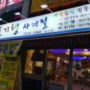 맛기행 사계절 - 강남구 | 맛기행 사계절