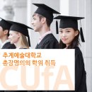 글로벌예술창작교육원 이미지