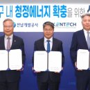 전남개발공사 이미지