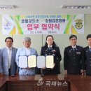 강원효문화원 국제뉴스