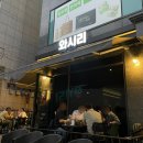 [왕십리/한양대]행당시장 분위기 좋은 술집 이자카야 핫플 :: 와시리 (내돈내산)
