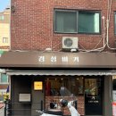 강남대로85길 5 (1) 이미지