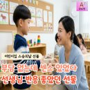 이솝어린이집 | "이런 건 기억나요" 어린이집 선생님들이 진짜 좋아한다는 스승의날 선물 TOP5